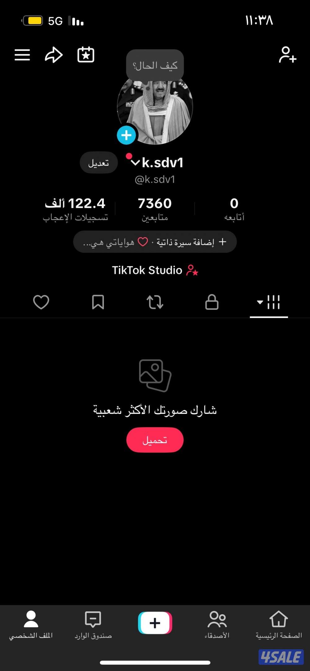 حساب تيك توك 7k متابع0