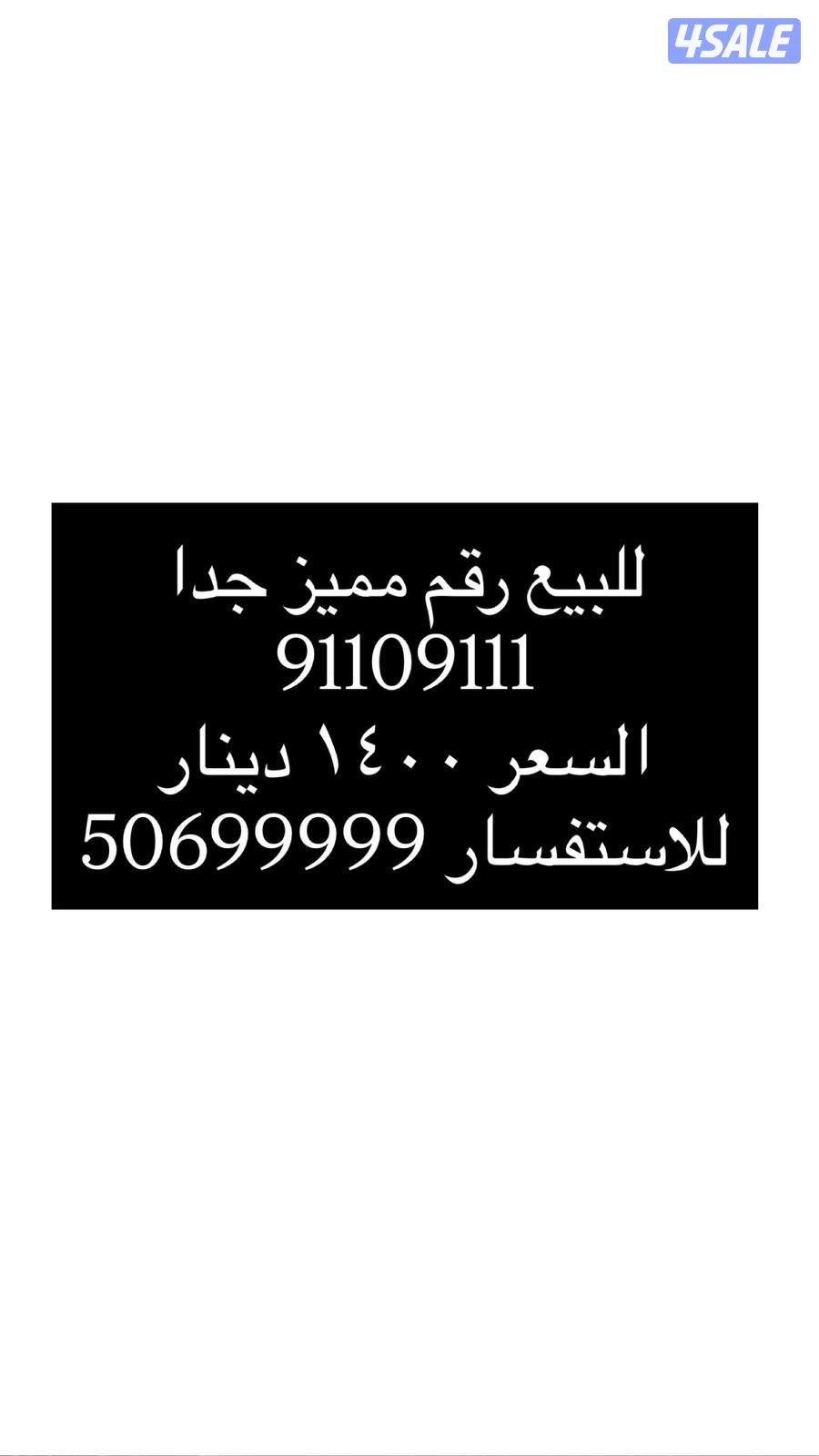 للبيغ رقم مميز جدا وسهل يصلح لاهل البورشات0