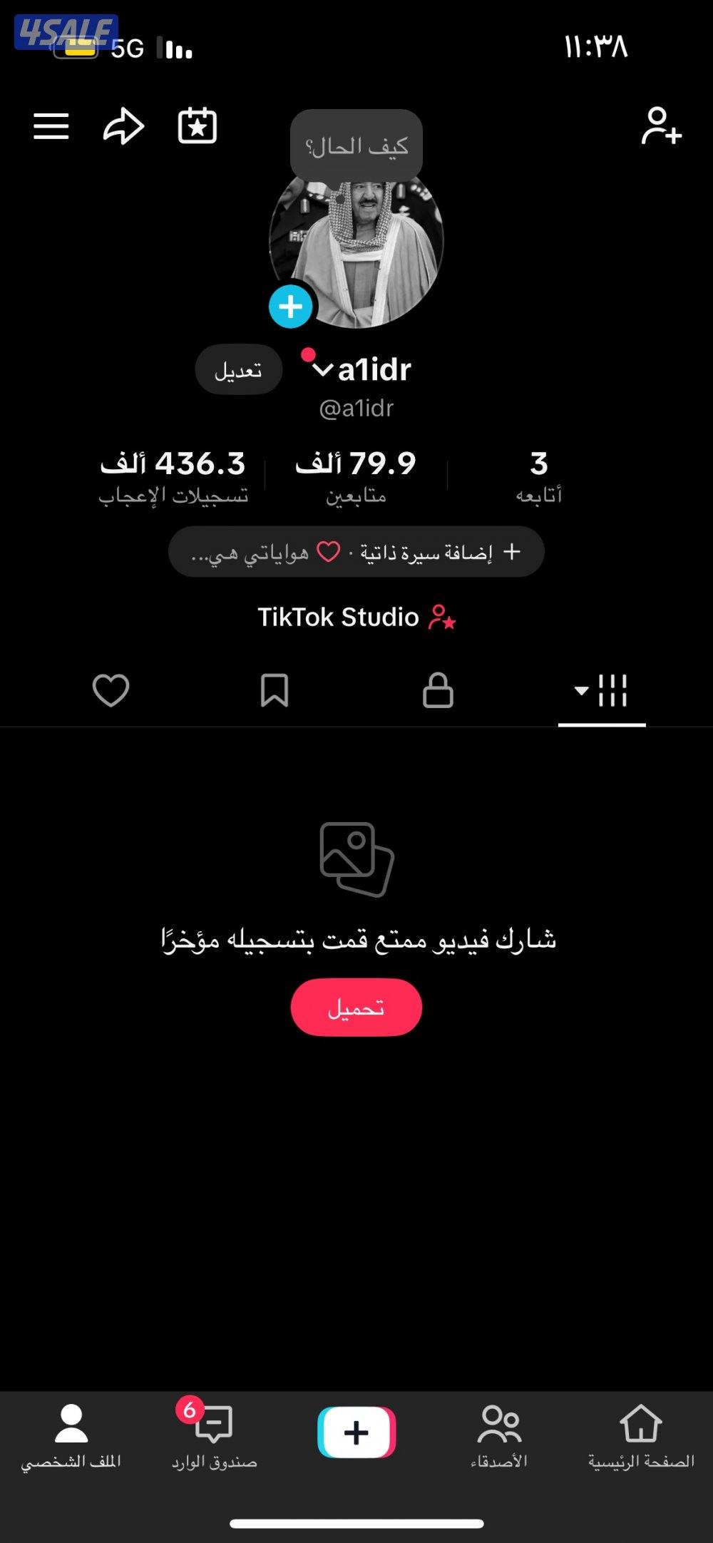 حساب تيك توك 7k متابع1
