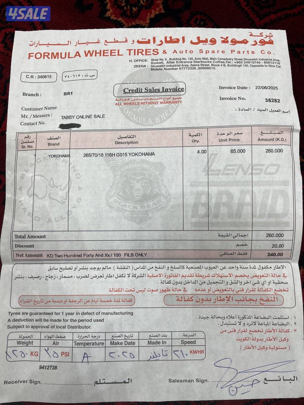 تواير يوكوهاما حجم 265/70/18جديد استعمال خفيف1