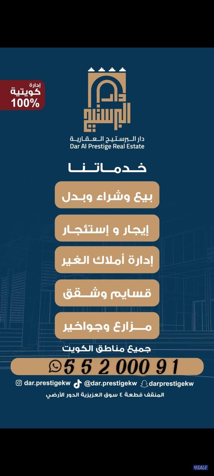 للايجار 
عمارة للشركات 
في الفروانية قطعة 5
32 شقة 
تتكون من ثلاث غرف0