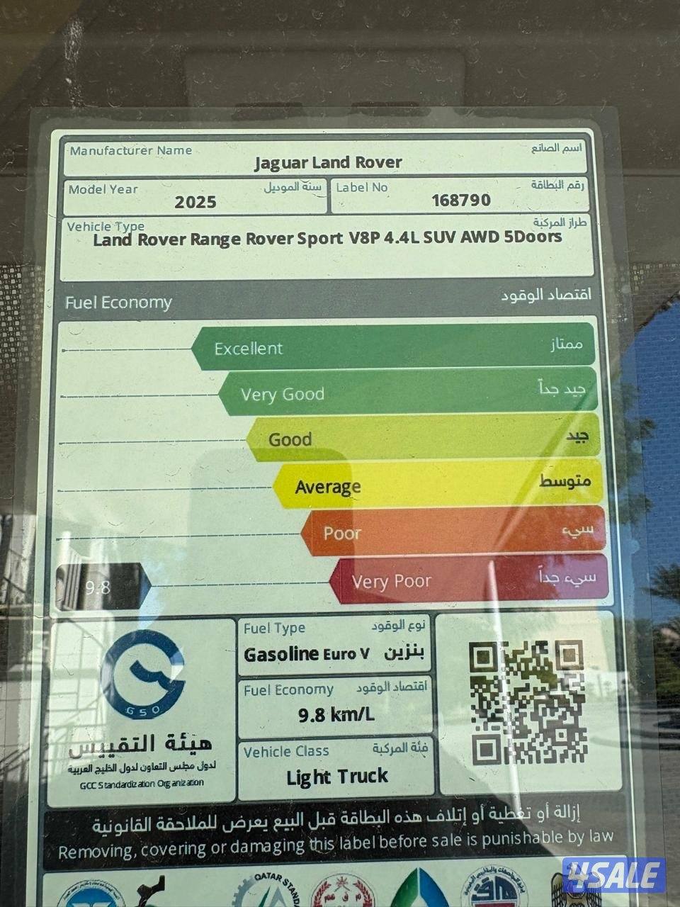 رنج روفر ٢٠٢٥ SV2