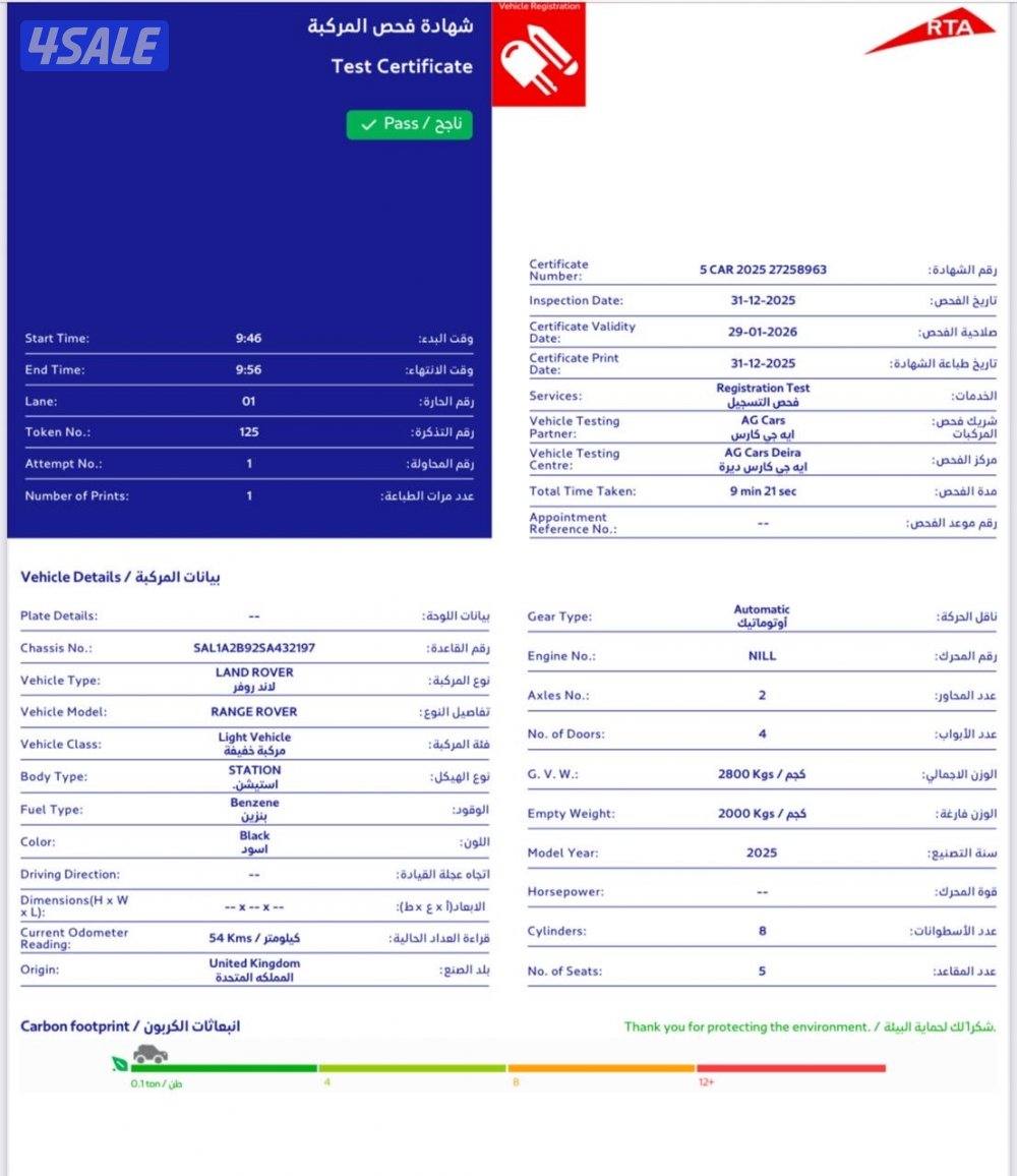 رنج روفر ٢٠٢٥ SV7