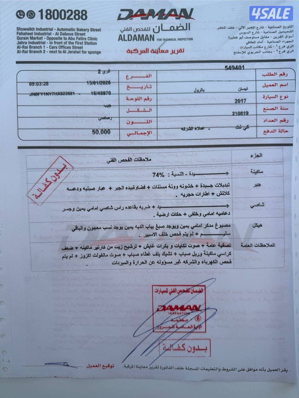 باترول 2017 قير عادي7