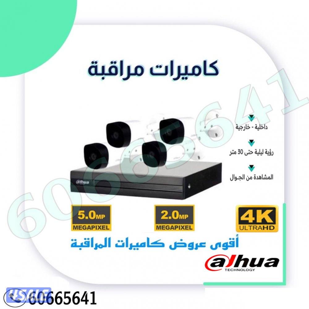عروض خاصة على كاميرات المراقبة - ستلايت مركزي - سيستم صوت - شبكات انتر0