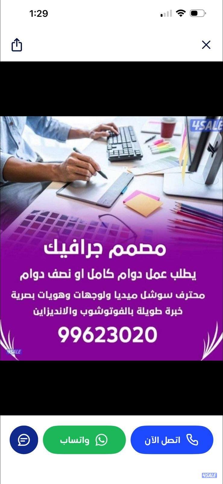 مصمم جرافيك0