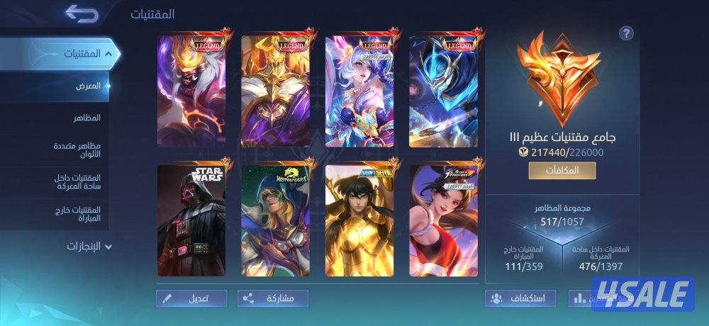 حساب موبايل ليجند0