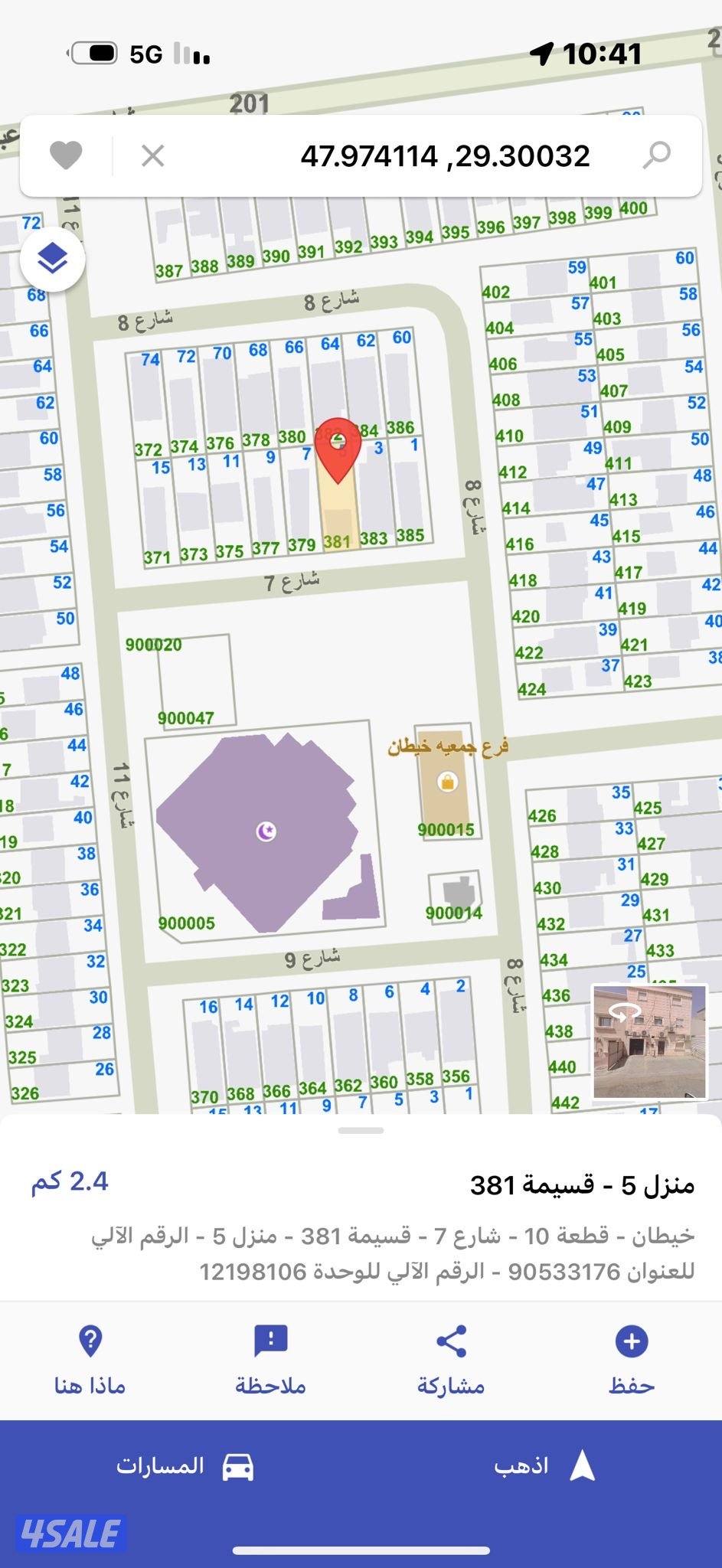 للبيع بيت بخيطان0