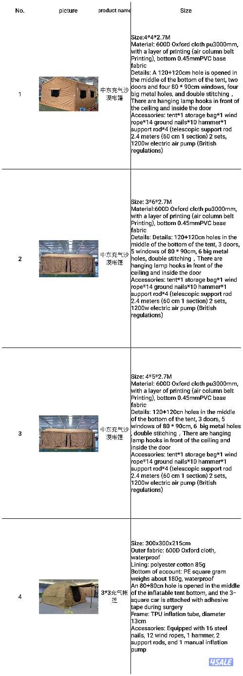 خيام تفخ عدة مقاسات جديده4