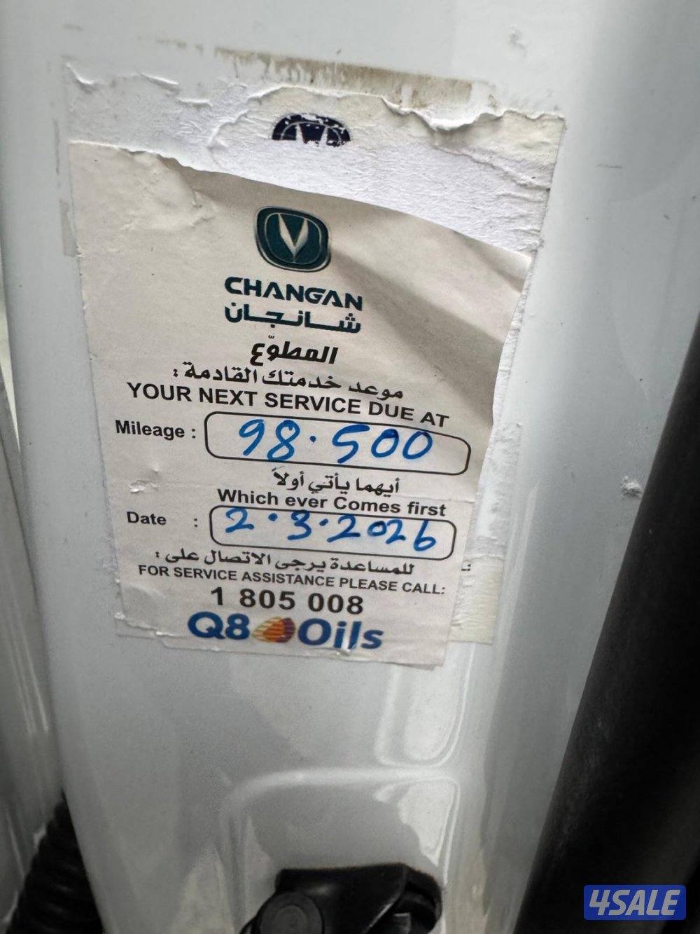 جيب شانجان CS95 مديل 2019 ماشي 94 سيرفس وكاله نظيف جدا شرط الفحص14