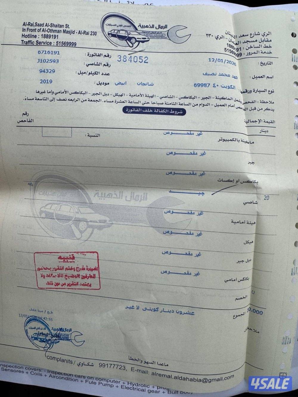 جيب شانجان CS95 مديل 2019 ماشي 94 سيرفس وكاله نظيف جدا شرط الفحص15