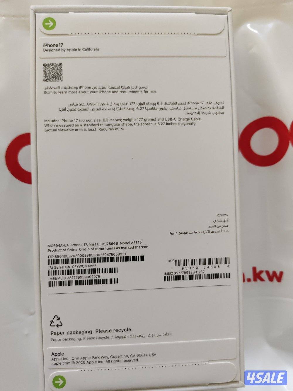 iphone 17 256gb افون ١٧ ٢٥٦جب1