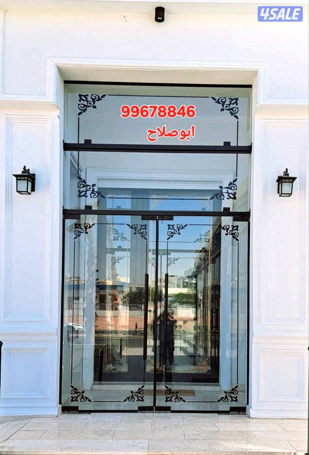 فني زجاج ومرايا وسكريت وبلاستك0