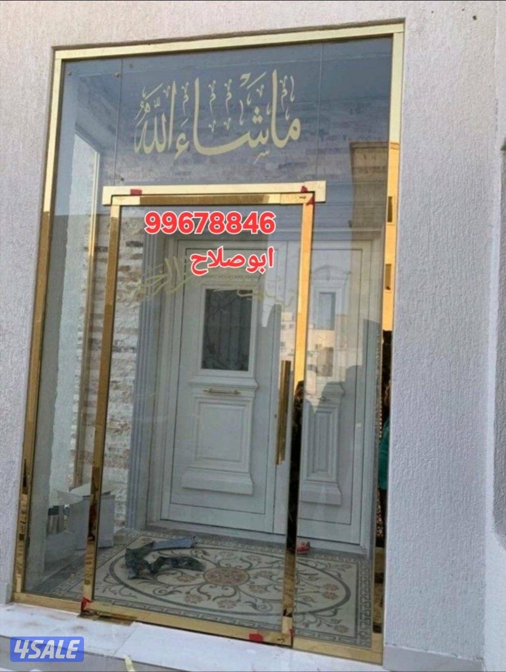 فني زجاج ومرايا وسكريت وبلاستك4