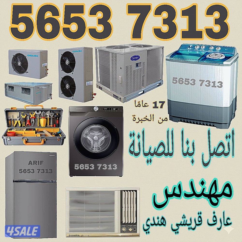Ac Fridge Washing Machine maintenance0