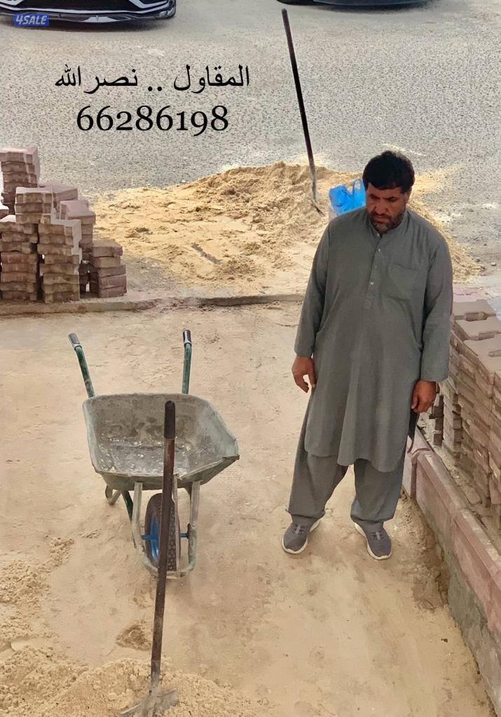 ارضيات بلاط خارجي .. سيراميك .. ترميمات .. مقاول افغاني درجة اولى ..0