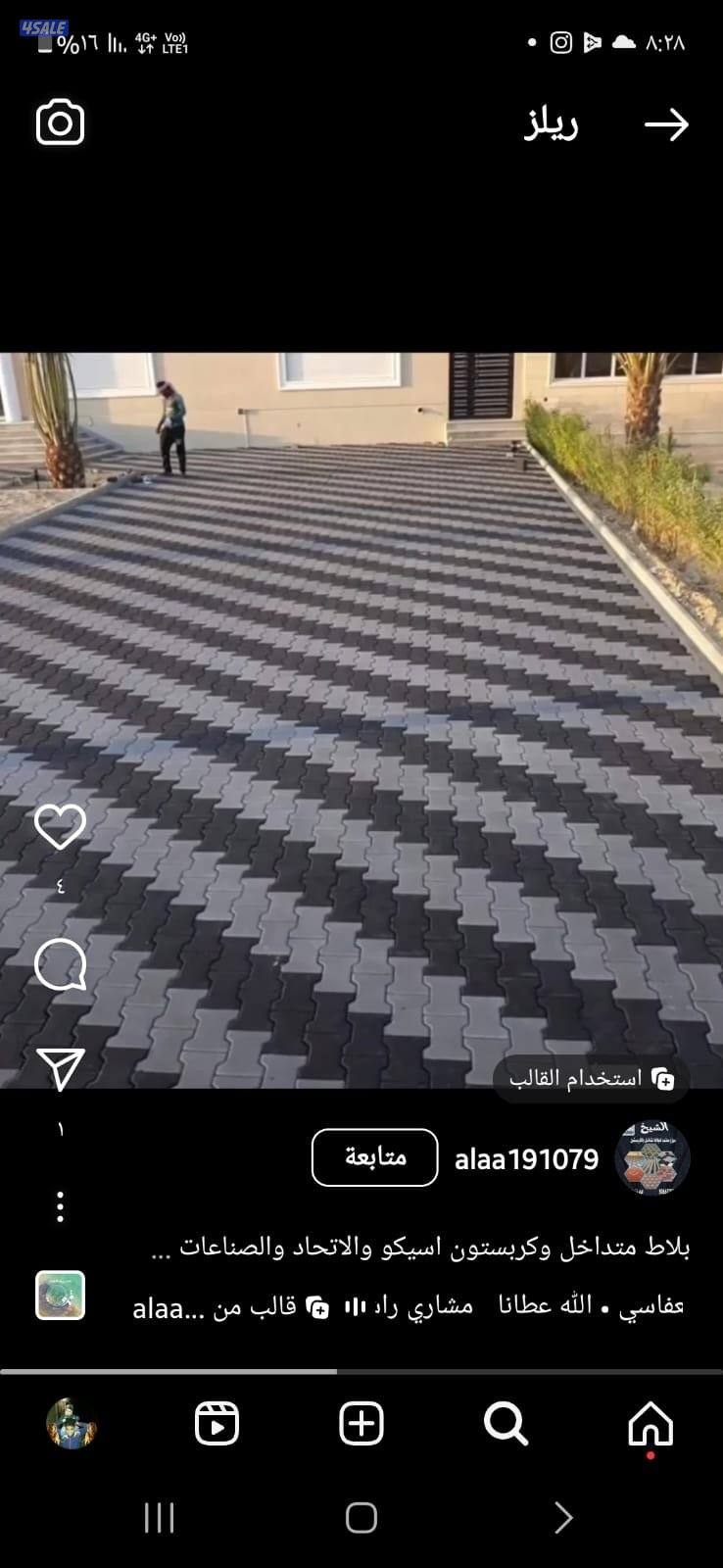 ارضيات بلاط خارجي .. سيراميك .. ترميمات .. مقاول افغاني درجة اولى ..1