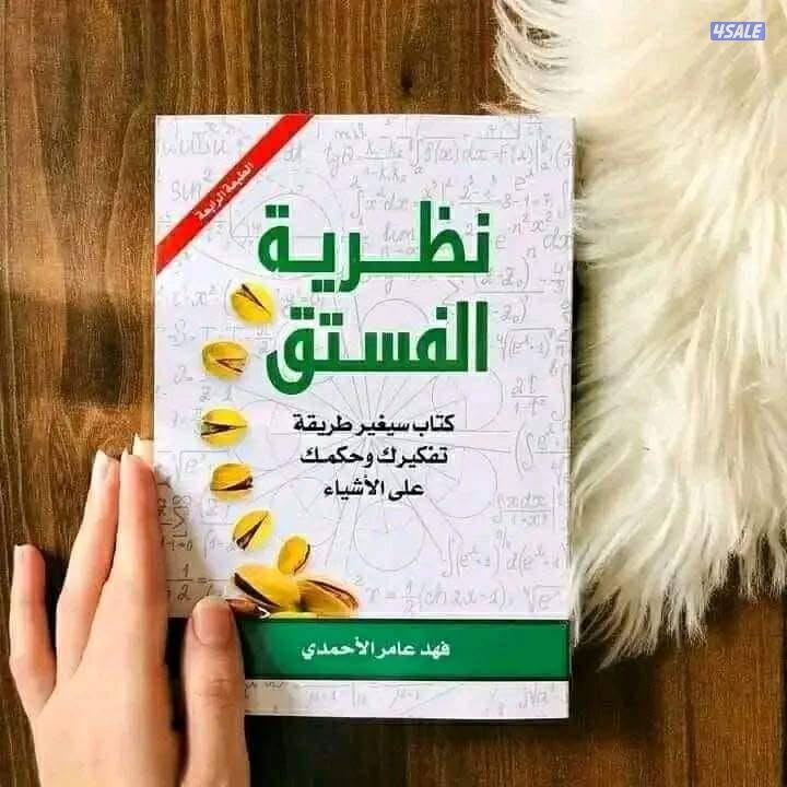 متجر كتب جديده متنوعه للبيع تشجيعا منا للقاريء0