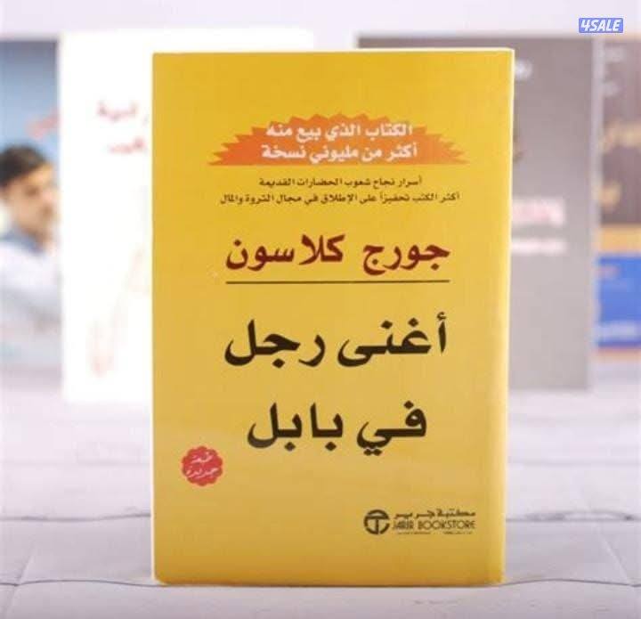 متجر كتب جديده متنوعه للبيع تشجيعا منا للقاريء1