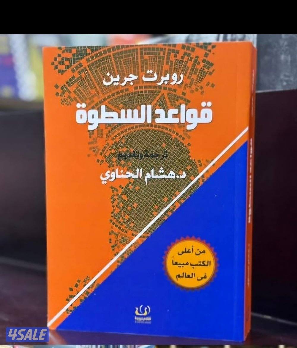 متجر كتب جديده متنوعه للبيع تشجيعا منا للقاريء3