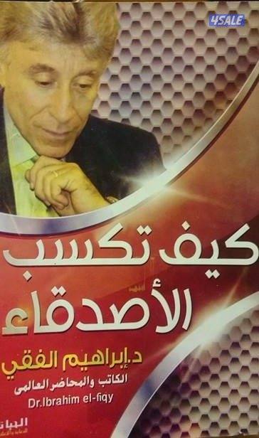 متجر كتب جديده متنوعه للبيع تشجيعا منا للقاريء10