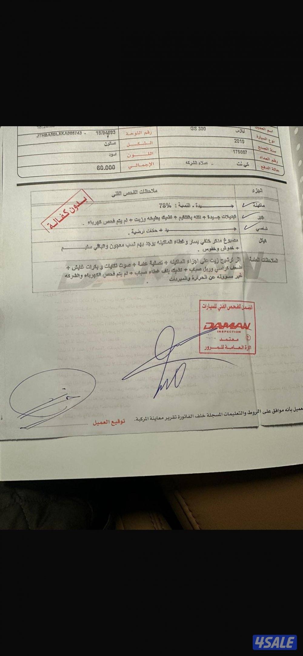 GS300 لكزس 20198