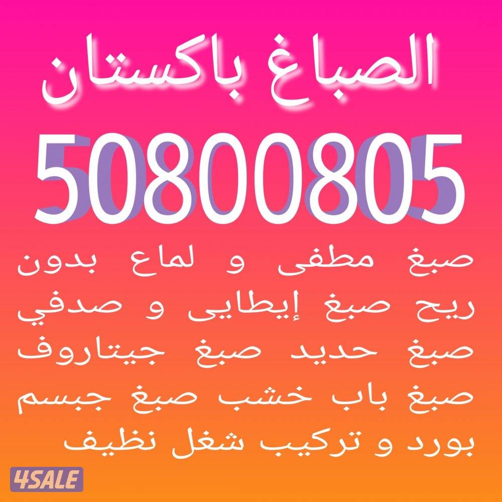 صبغ طوفه صبغ باب خشب و حديد0