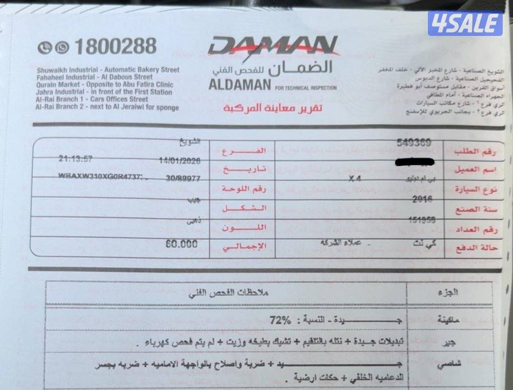 مفحوص وجاهز15