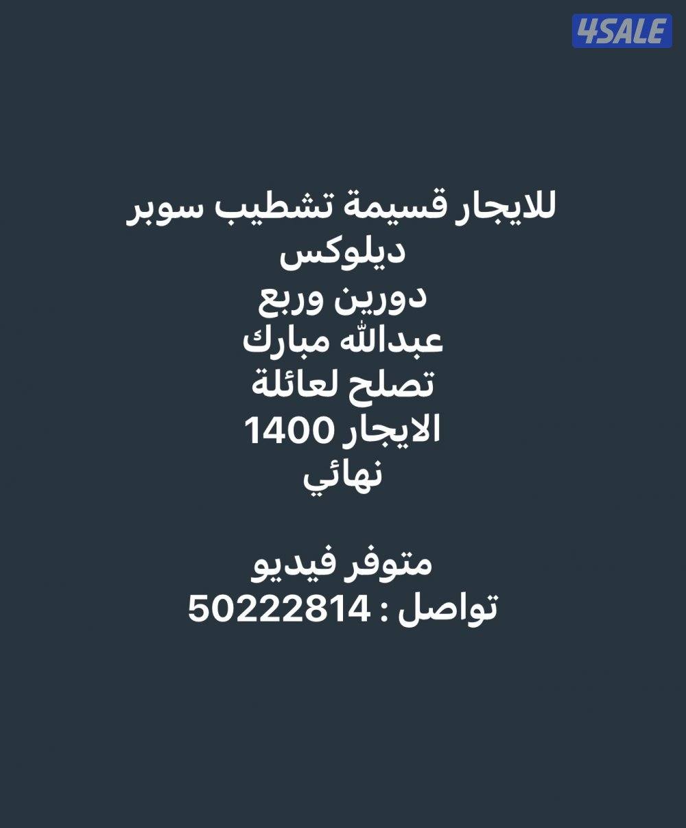 بيت للايجار0