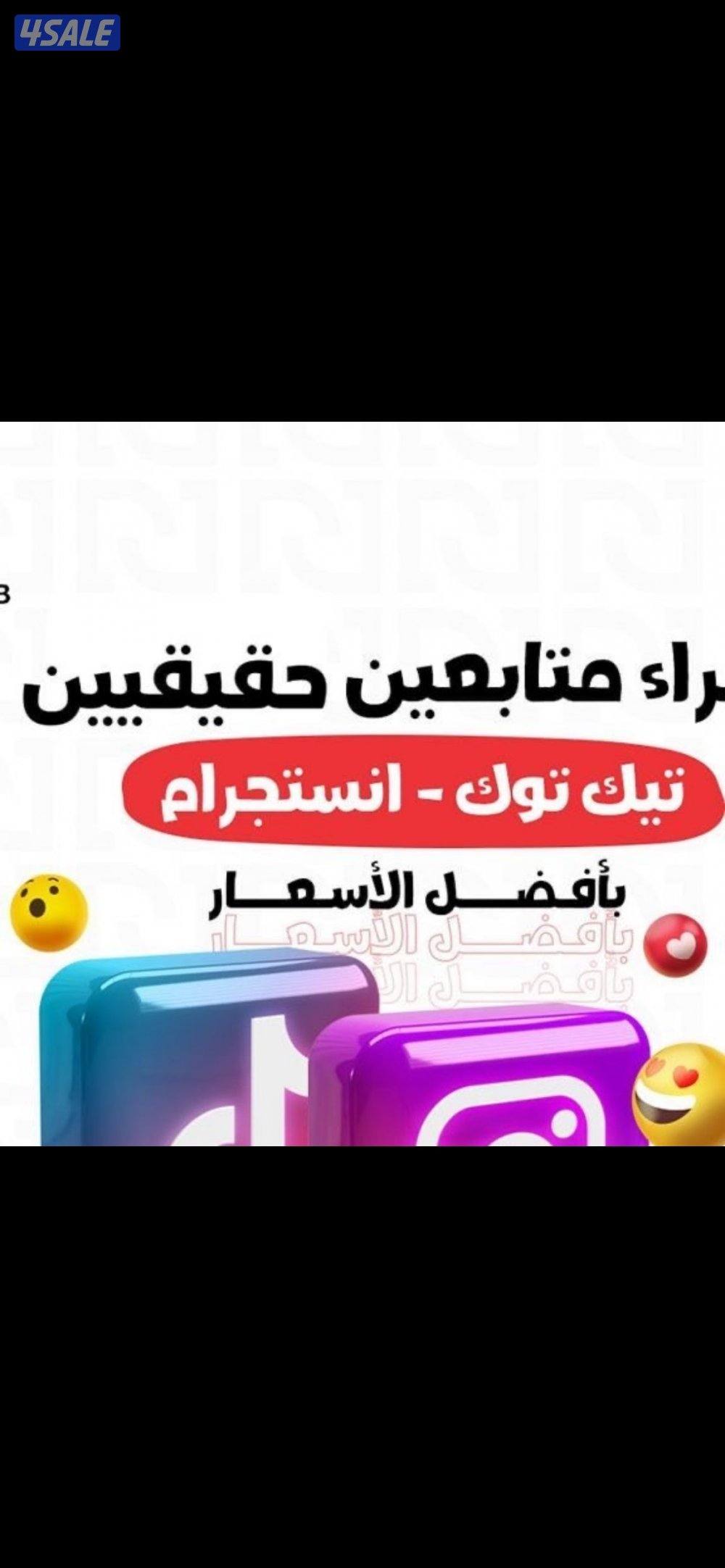 متابعين إنستقرام . تيك توك0