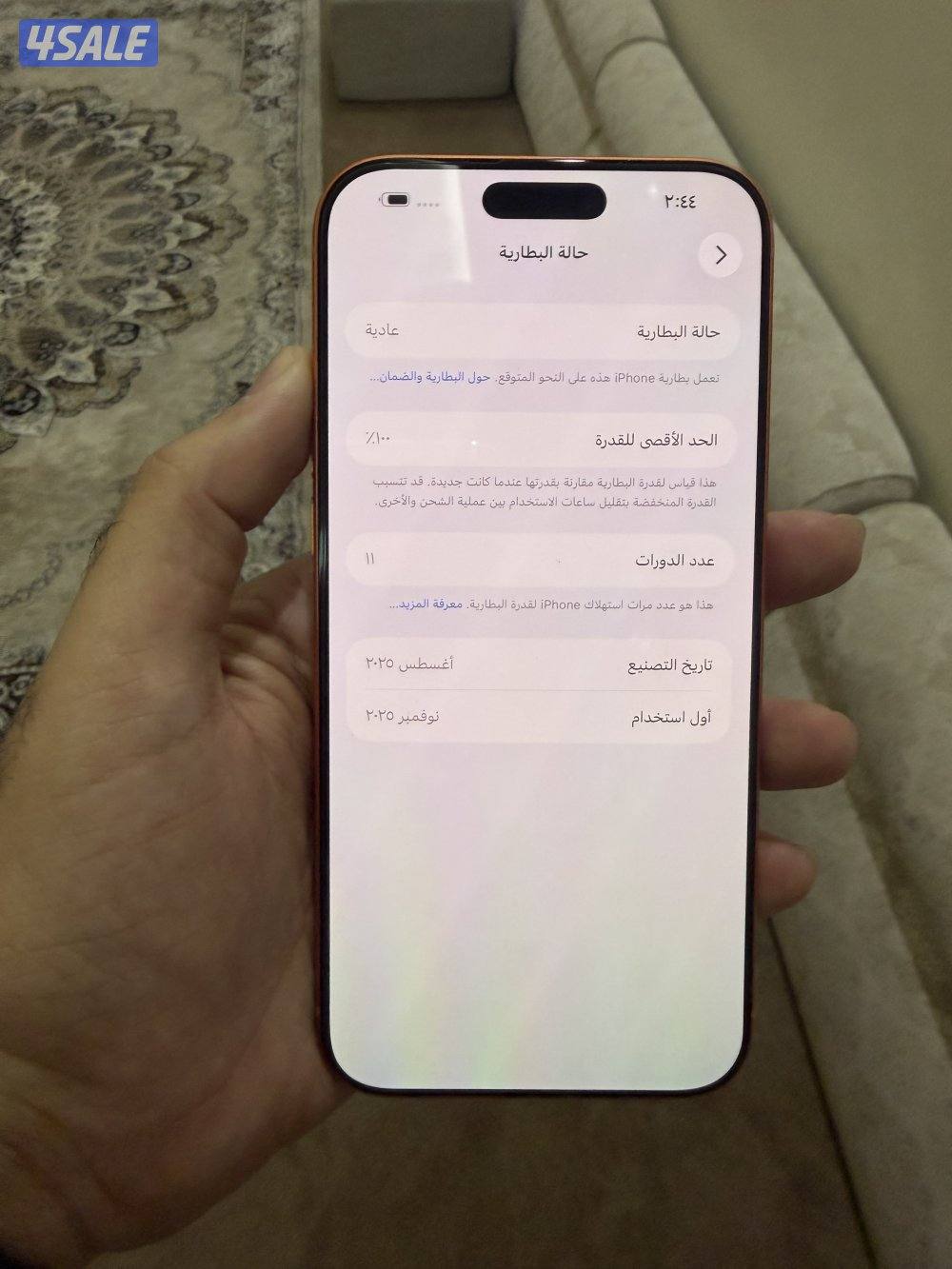 للبيع 17 برو ماكس1