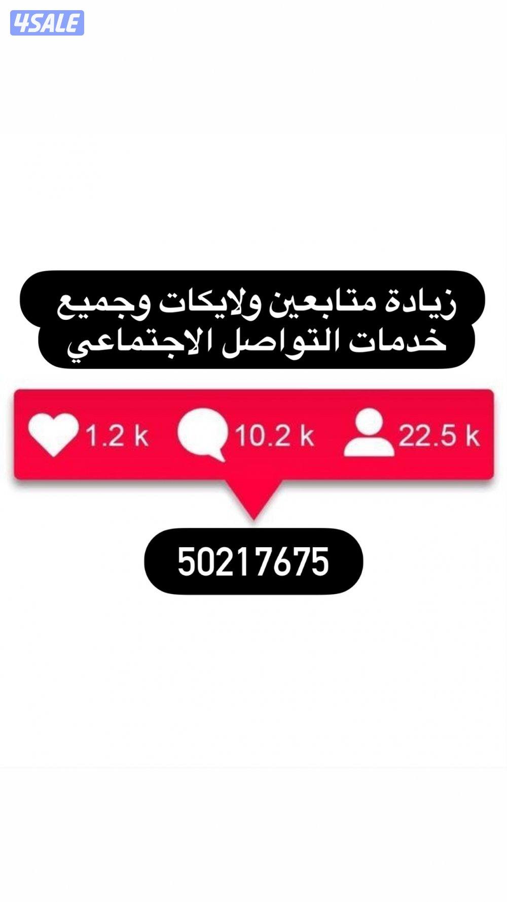 زيادة متابعين انستقرام وتيك توك2