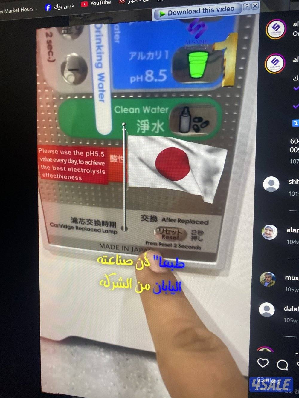 للبيع فلتر ماء قلوي alkaline هيتاشي اصلي1