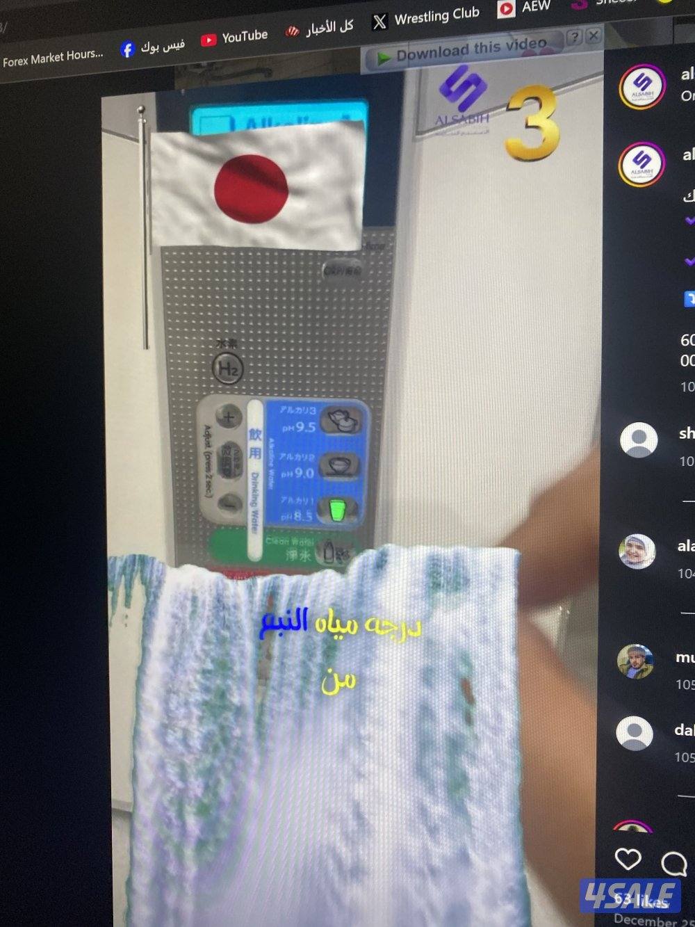 للبيع فلتر ماء قلوي alkaline هيتاشي اصلي2