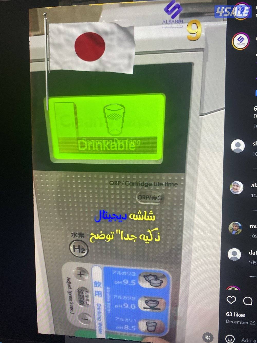 للبيع فلتر ماء قلوي alkaline هيتاشي اصلي5