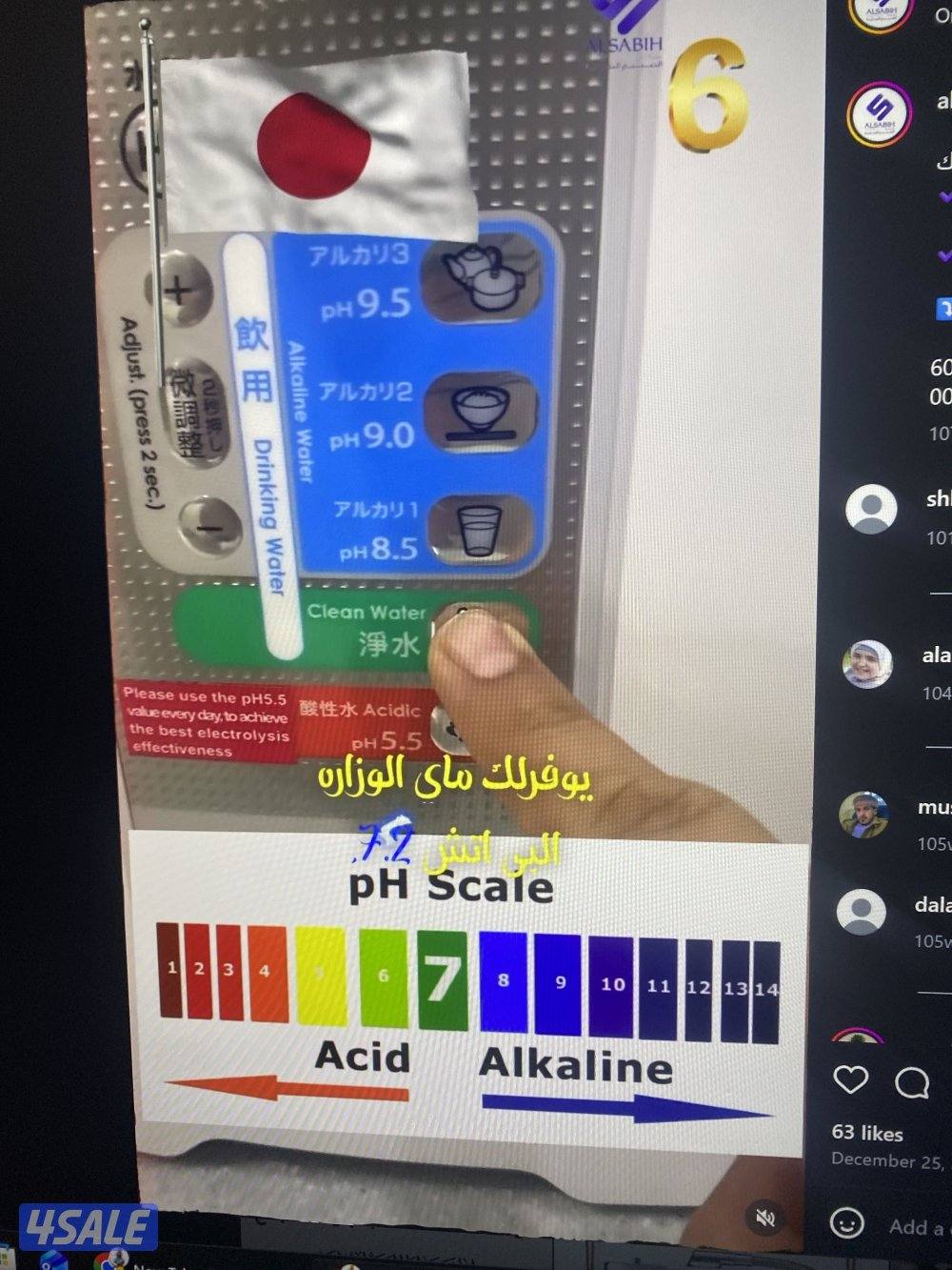 للبيع فلتر ماء قلوي alkaline هيتاشي اصلي7