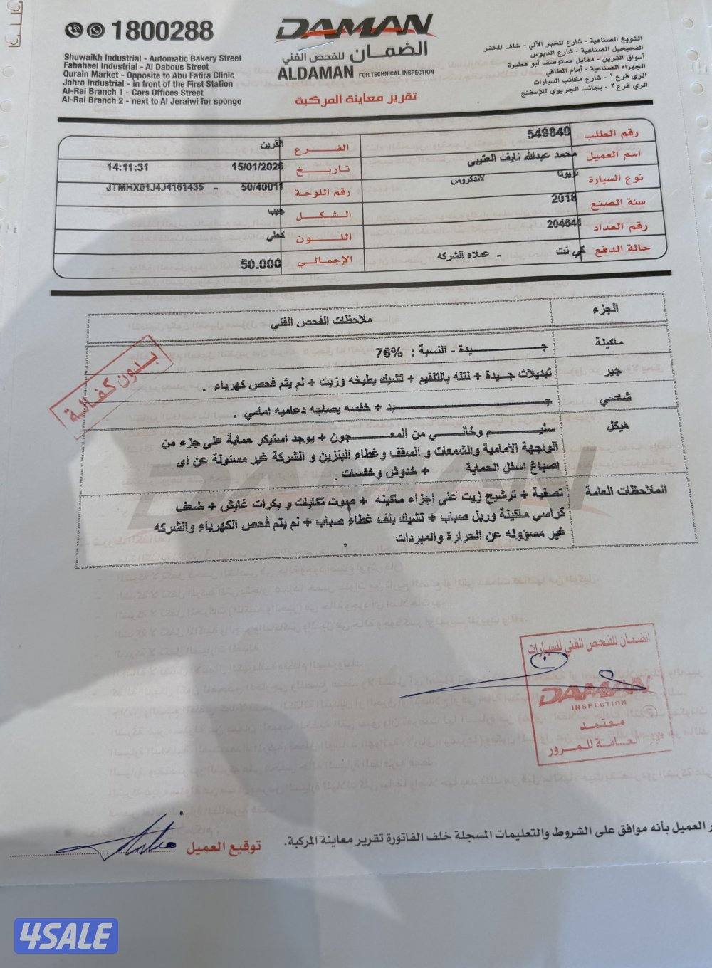 للبيع لاند ٨ سلندر gxr5