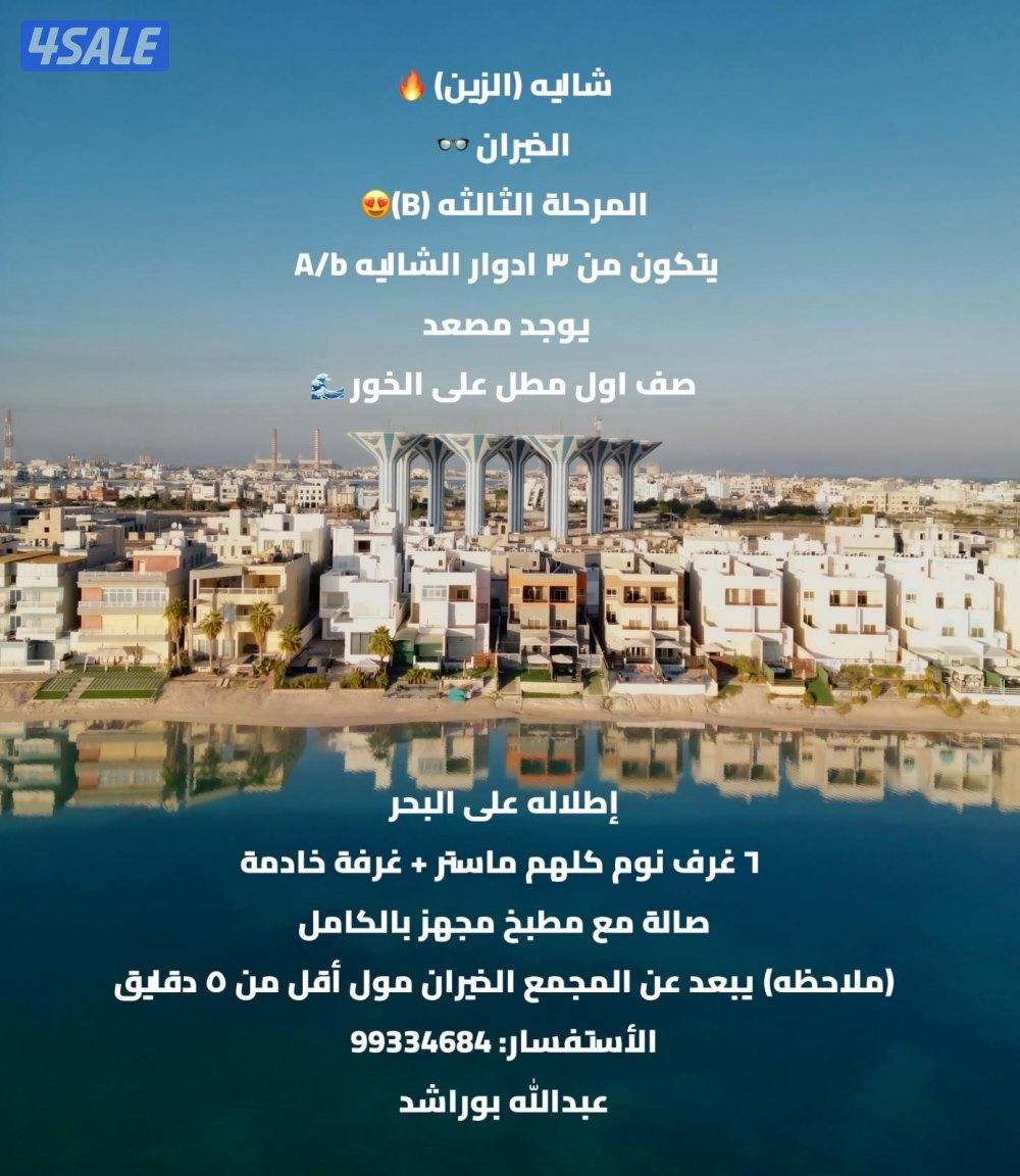 مطل على الخور0