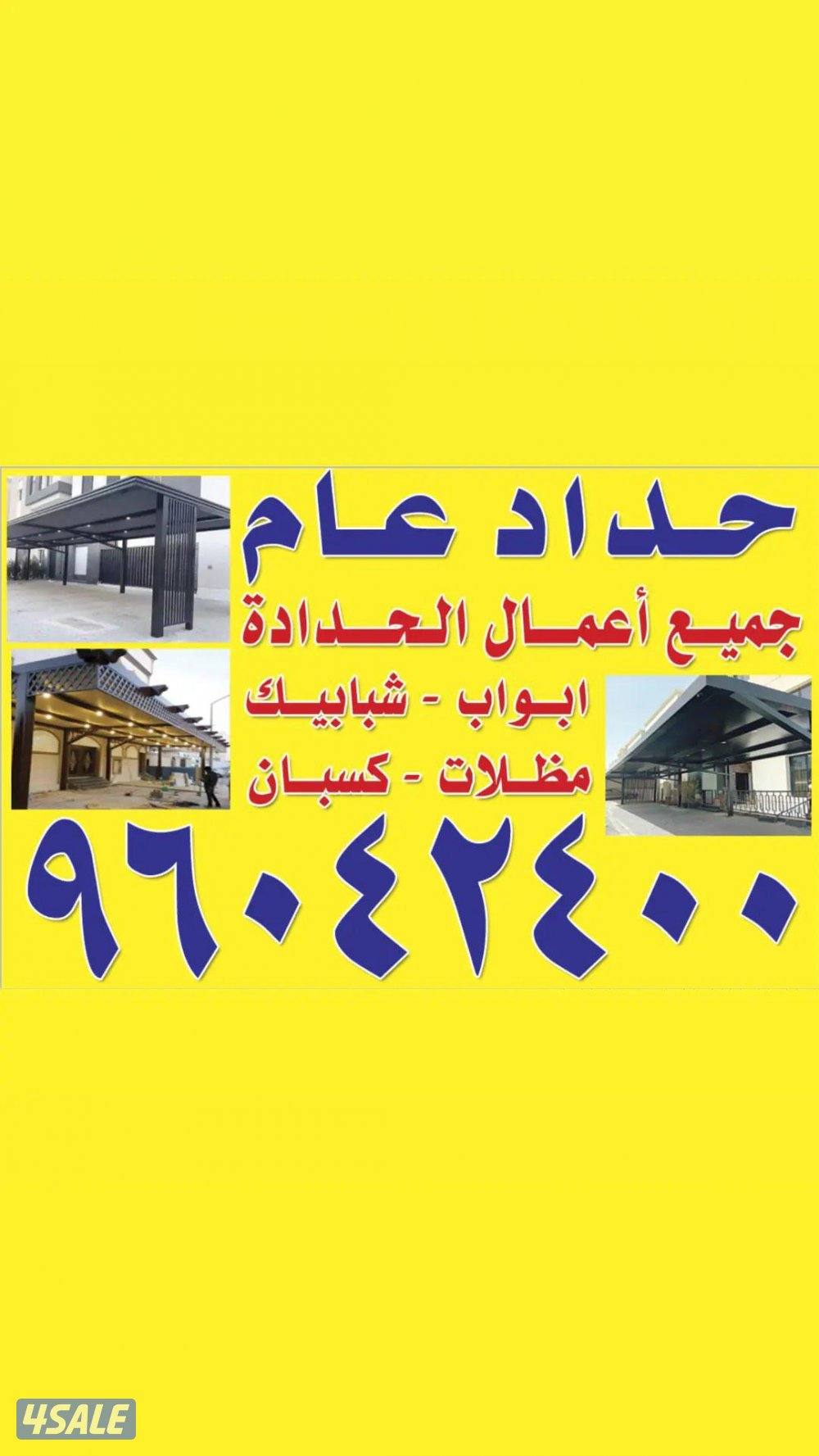 Ali arshad haddat mozalat makzan gorpa0