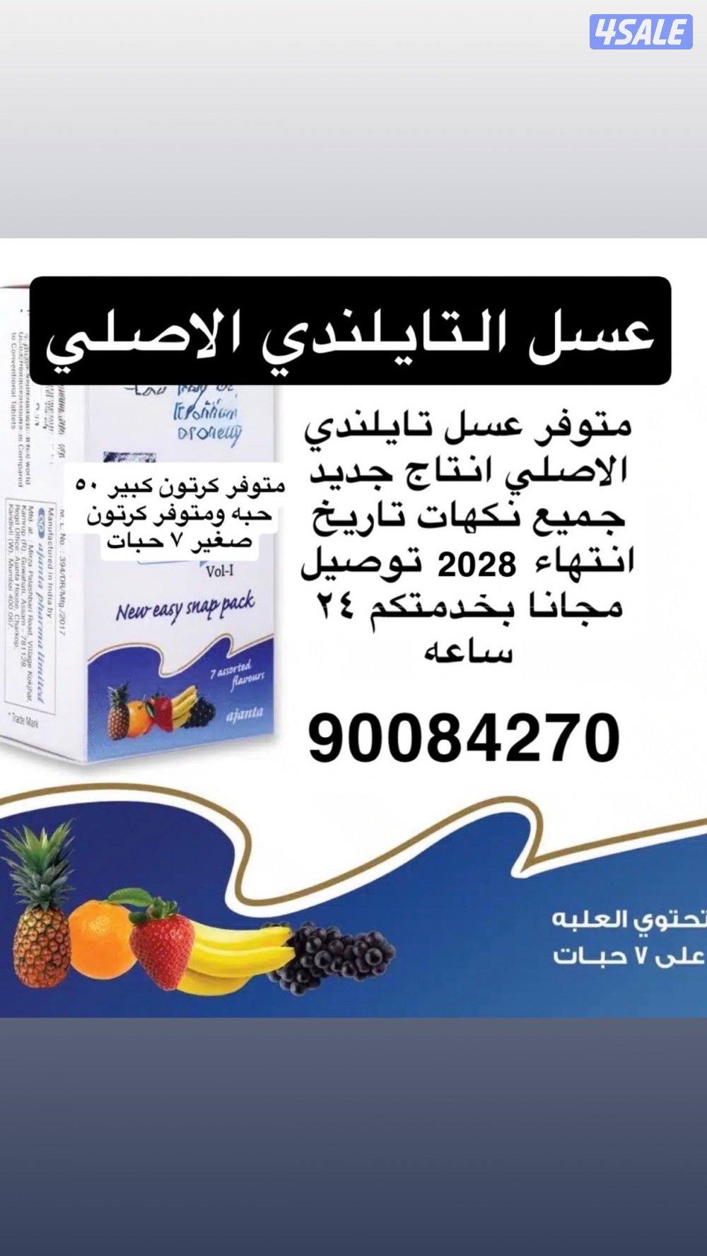 عسل التايلندي الاصلي توصيل مجانا0