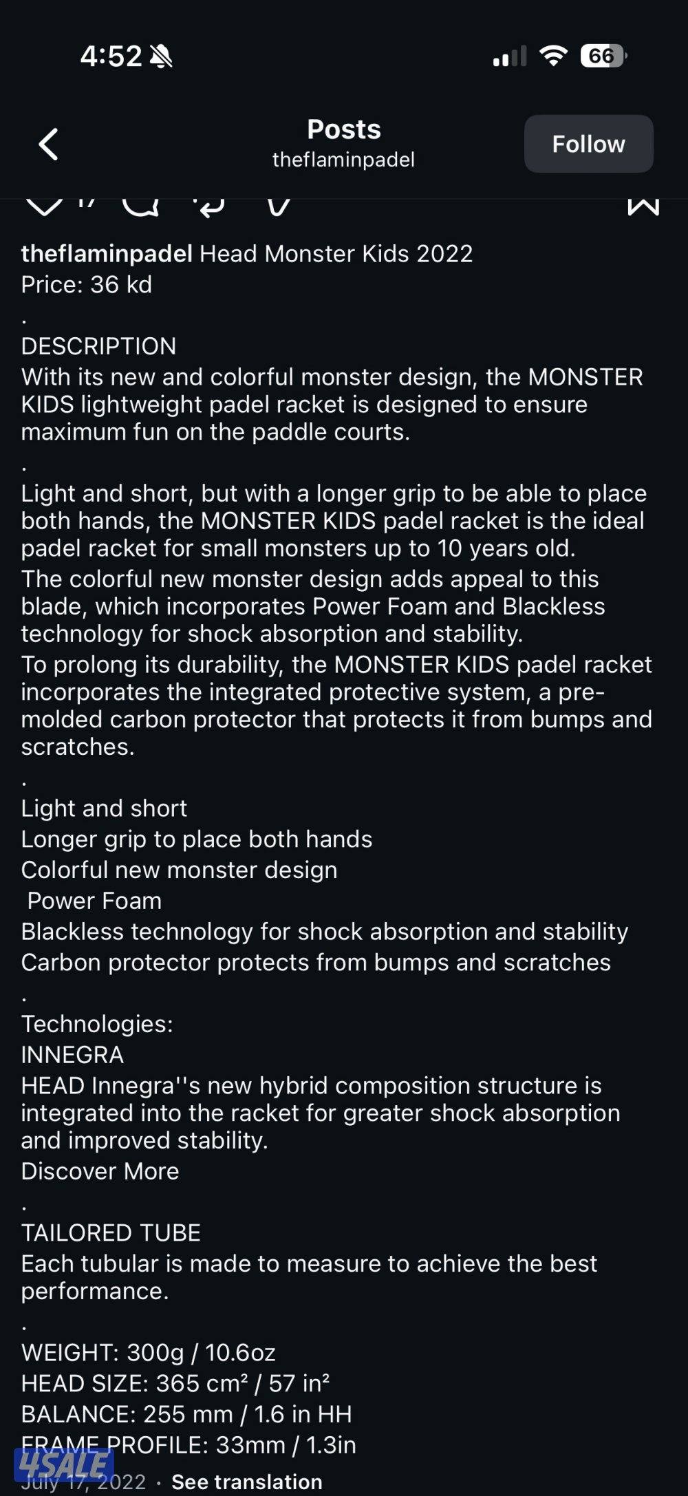 مضرب بادل للاطفال2