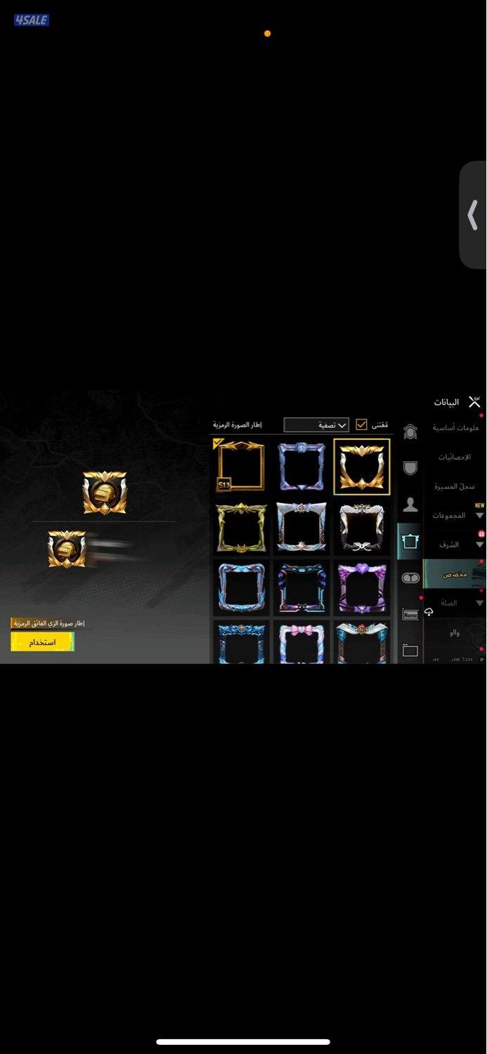 حساب ببجي قلتش4