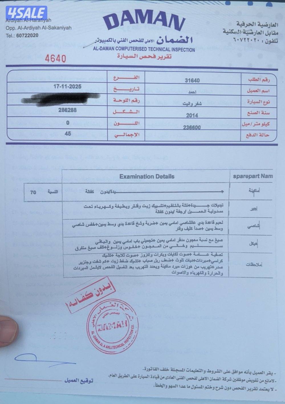 للبيع وانيت سلفرادو Z71 موديل 2014 دبل قير قطر والفحص موجود بالصور3