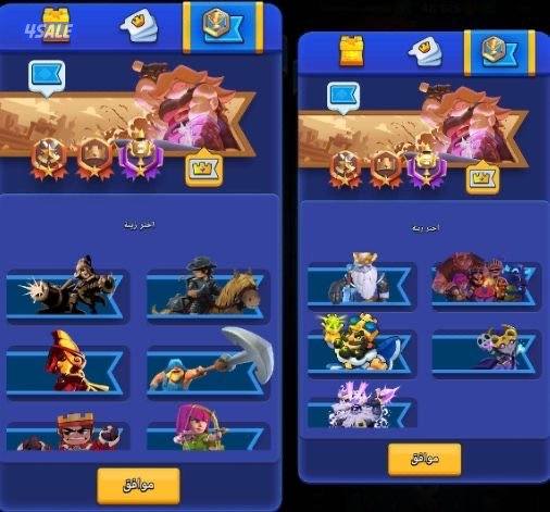 للبيع حساب كلاش رويال4