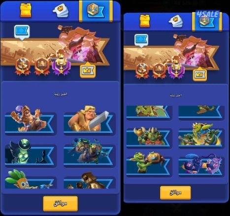 للبيع حساب كلاش رويال5