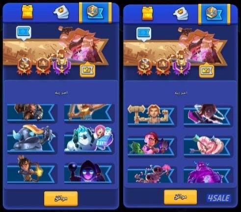 للبيع حساب كلاش رويال6