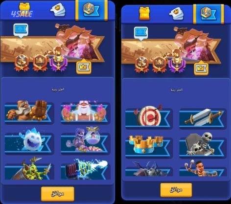 للبيع حساب كلاش رويال7