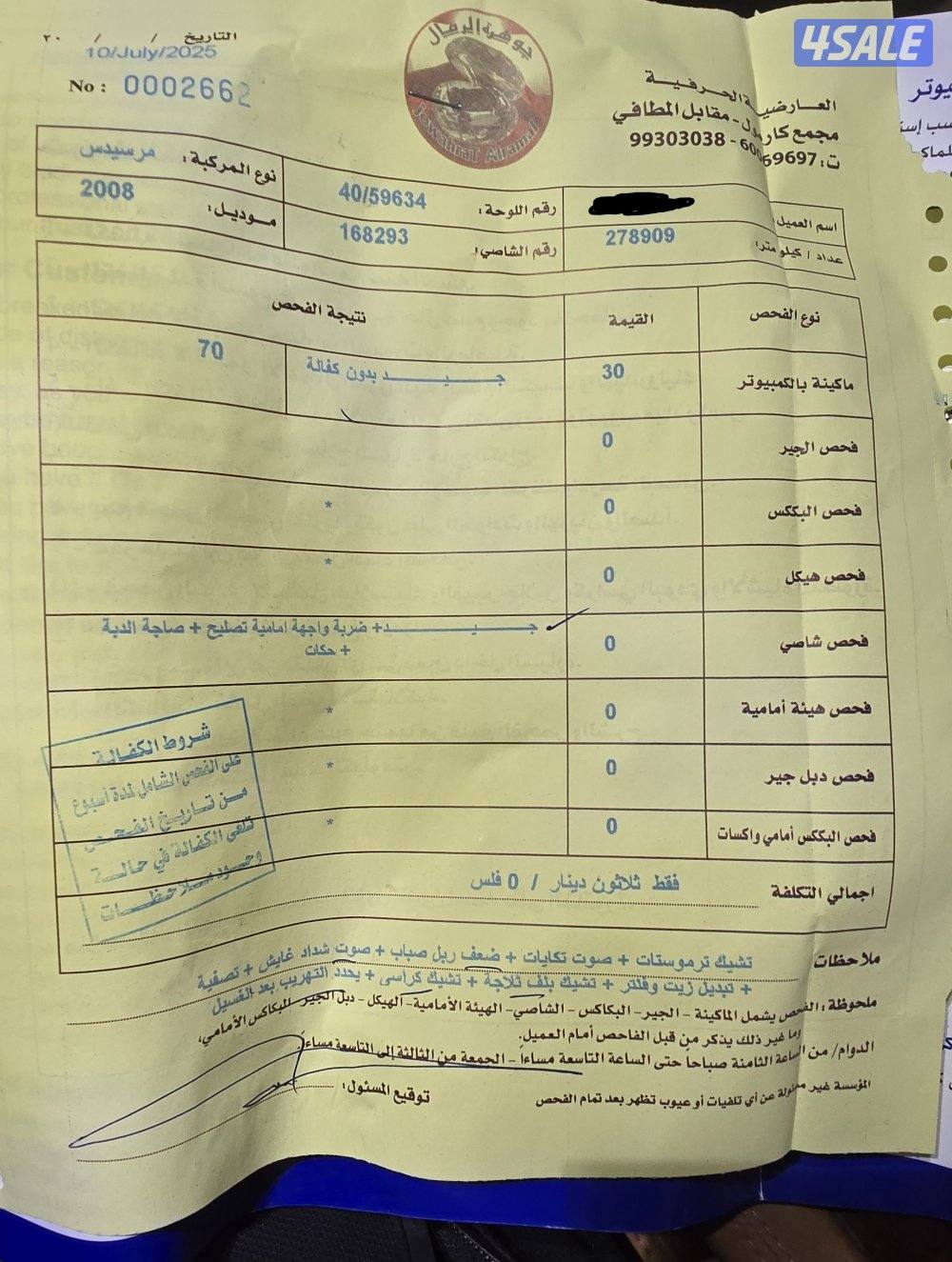 للبيع مرسيدس S500 20081