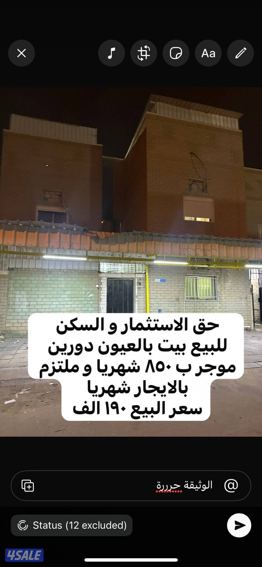 للبيع بالعيون حق السكن و الاسثمار1