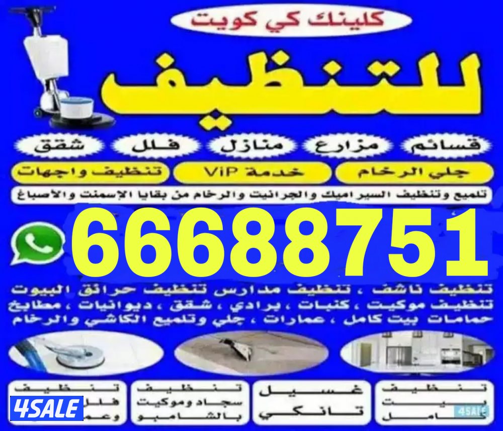 al Badr cleaning company, cleaning sofa and carpet,apartment and villa0
